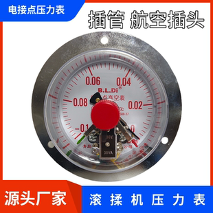 电接点压力表轴向负压真空YXC100ZT 滚揉机配件华科布莱迪 插气管