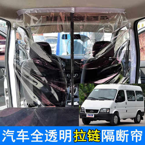 全顺大通V80依维柯图雅诺隔断帘