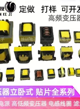 开关电源高频变压器隔离变压器12V环形电感线圈扼流共模磁环滤波