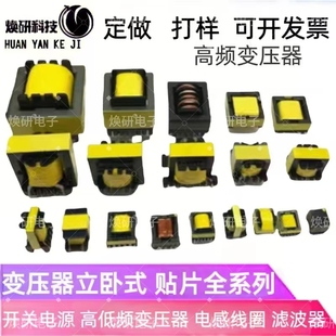 定制开关电源DC-AC高频变压器PFC环形电感线圈扼流共模磁环滤波器