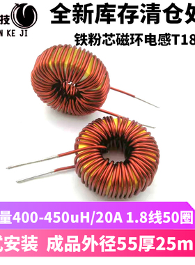 铁粉芯黄白环T184-26磁环电感线圈20A1.8线50圈电感400-450uH滤波