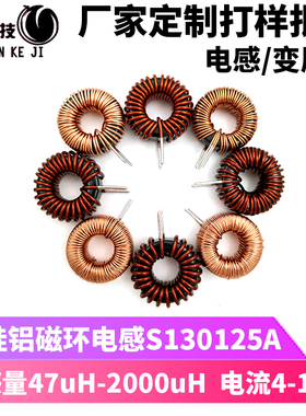 定制现货铁硅铝电感线圈130125PFC电感47-2000uH 4-18A功率滤波器