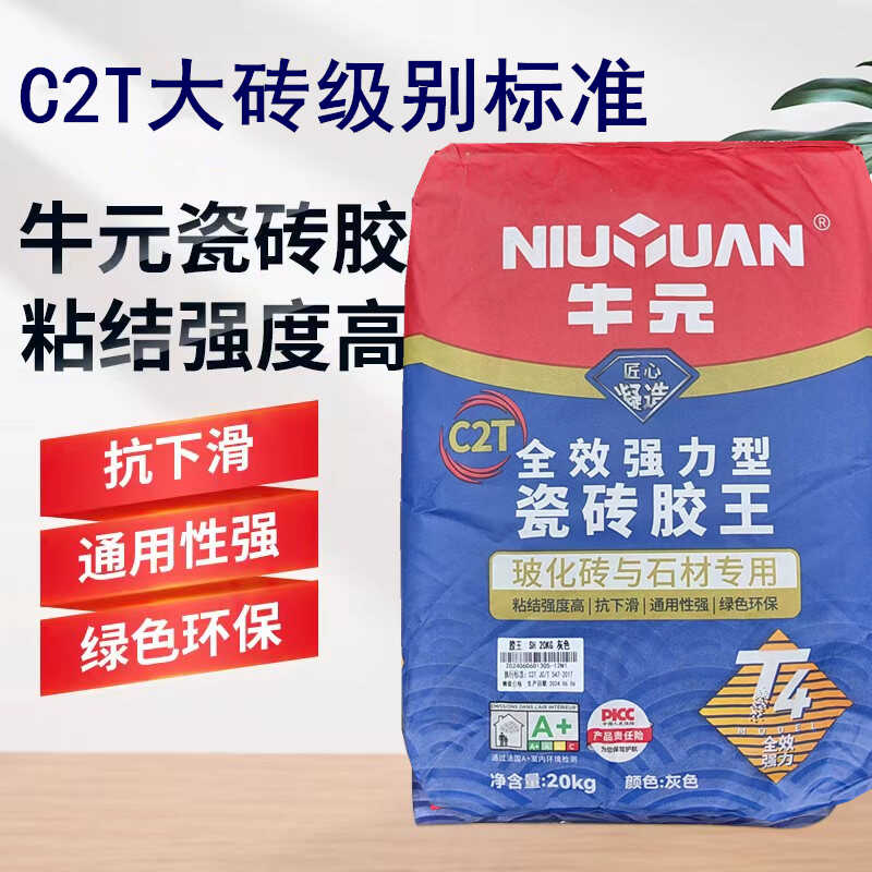 牛元瓷砖胶批发正品大砖