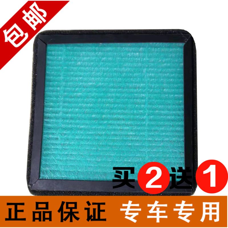 新款景程后置空调滤清器滤芯后排VAPS空气净化器空滤96637886