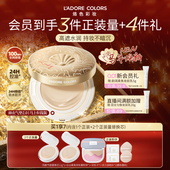 一壳三芯 烙色马上有钱限定雨衣气垫粉霜防水不脱妆粉底液油皮