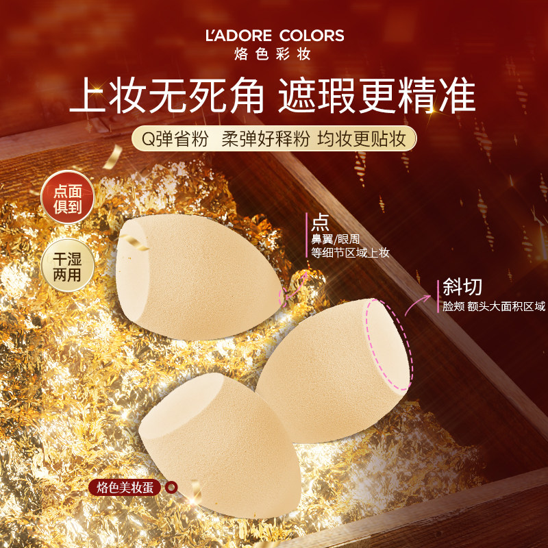 烙色气垫海绵扑葫芦美妆蛋不吃粉粉扑化妆蛋上妆彩妆蛋化妆球,彩妆/香水/美妆工具,美妆蛋/扑/海绵,淘宝优惠券,粉丝福利购,淘宝优惠卷