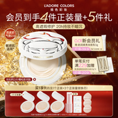 烙色双皮奶气垫升级版 高遮瑕哪吒联名轻薄遮瑕持妆水润持妆粉底液