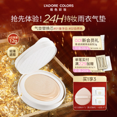 烙色气垫替换芯粉霜轻薄高遮瑕防水防汗持久不脱妆干皮油皮粉底液