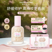 烙色超模柔缎粉底液防水防蹭持妆遮瑕持妆粉底液保湿 持久不脱妆