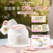 烙色玫瑰卸妆膏温和深层清洁眼唇三合一易乳化温和脸部快速清洗