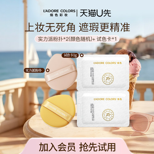 【U先试用】烙色气垫海绵扑葫芦美妆蛋不吃粉粉扑化妆蛋上妆