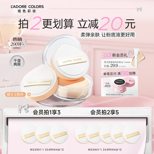 烙色棉宝宝粉扑干湿两用气垫粉霜粉底液不易吃粉化妆工具