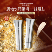 烙色御肌柔润妆前乳一抹柔焦轻透服帖提亮养肤有色面霜隔离霜30g