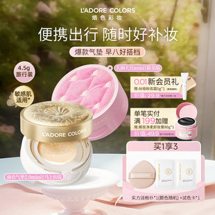 烙色雨衣迷你款气垫mini装控油防水不脱妆轻薄遮瑕不卡粉旅行装