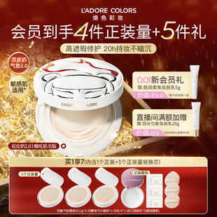 烙色双皮奶气垫升级版 高遮瑕哪吒联名轻薄遮瑕持妆水润持妆粉底液