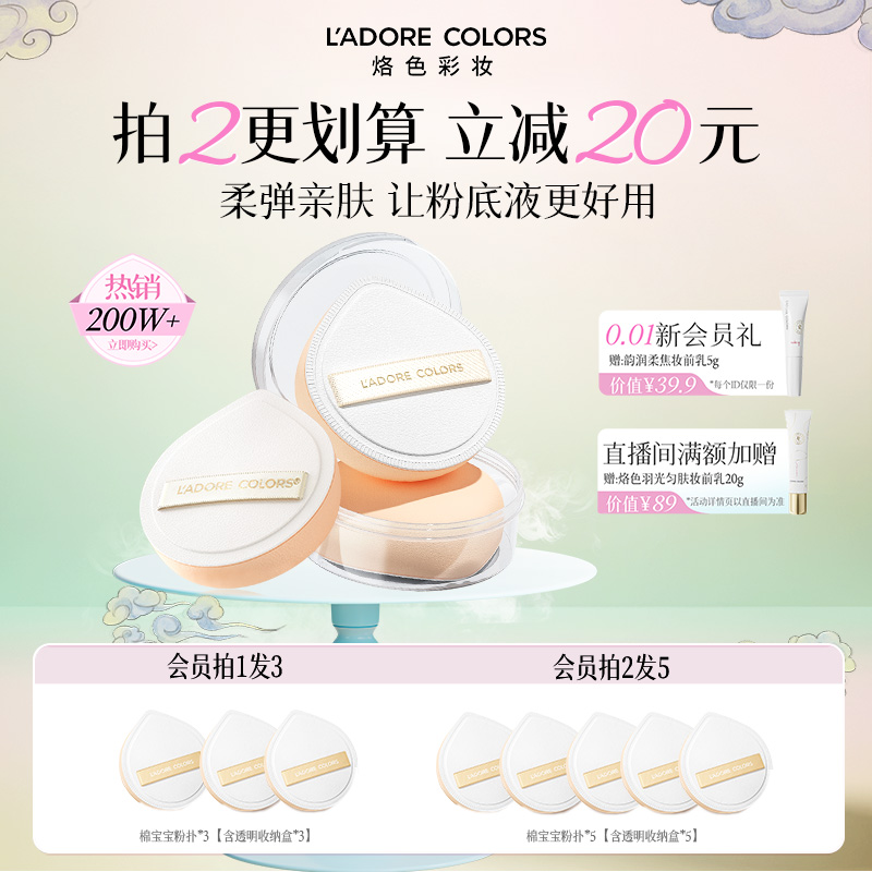 烙色棉宝宝粉扑干湿两用气垫粉霜粉底液不易吃粉化妆工具