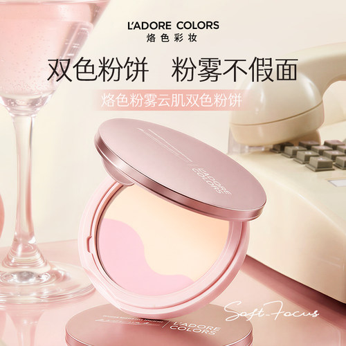 L'ADORE COLORS/烙色粉雾云肌双色粉饼柔雾