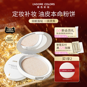 烙色雪绒花粉饼定妆持久控油补妆二合一细腻服帖雾面柔焦散粉提亮