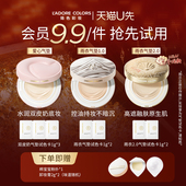 U先试用 烙色双皮奶雨衣气垫防水防汗蹭不掉粉霜试色卡体验装