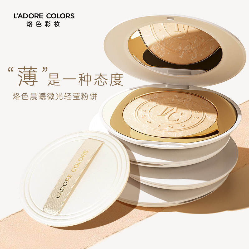 烙色晨曦微光轻莹粉饼持久定妆提亮柔焦遮瑕轻薄便携干皮蜜粉饼