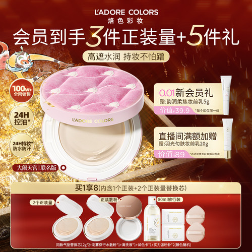 【新品】烙色雨衣气垫2.0水润轻薄高遮控油防汗持久油皮干皮粉底