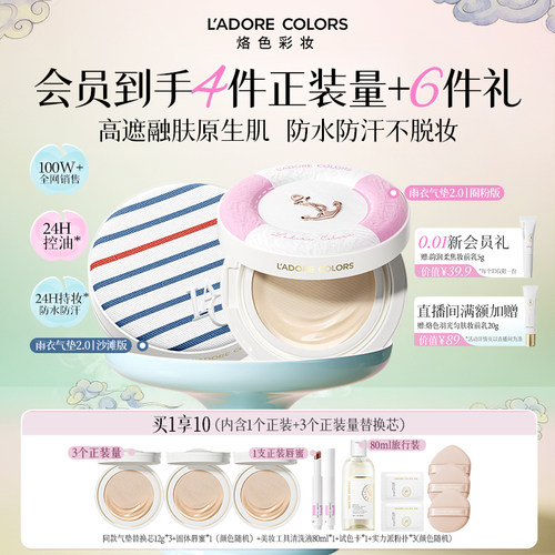 轻薄遮瑕 水润服帖不卡粉