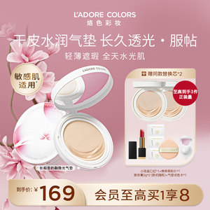 烙色长相思限定双皮奶气垫自然遮瑕防水持妆粉底粉霜