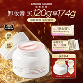 烙色玫瑰卸妆膏温和深层清洁眼唇三合一易乳化温和脸部快速清洗