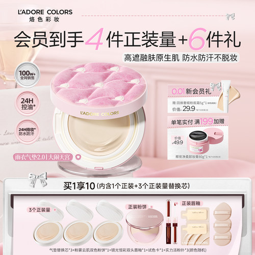 轻薄遮瑕 水润服帖不卡粉