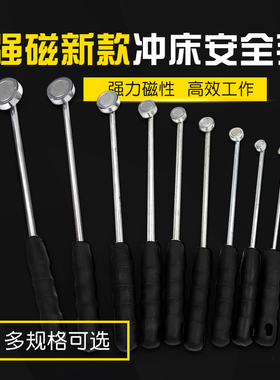 冲床 强磁  安全 手 器 磁铁 床机械手 吸盘 吸料 钳 器 配件