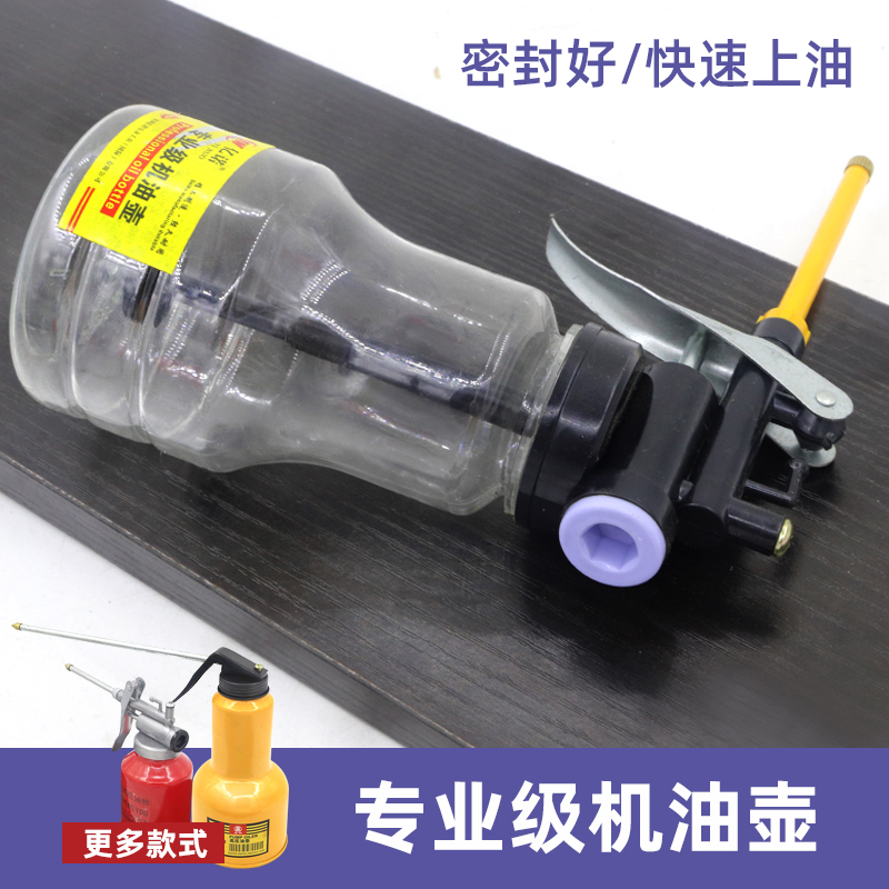 250ml透明机油壶/塑料油枪/高压机油枪/机油壶/注油瓶/手压加油器