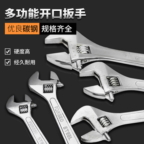 0两用多功能大开口活动扳手