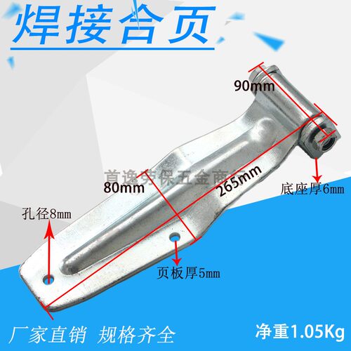 5mm仓栏厢式货车门铰链合页集装箱合页/汽车厢配件白合页门铰链