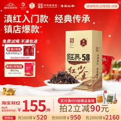 凤牌红茶云南凤庆滇红茶特级散装糯香新茶经典58茶叶自己喝