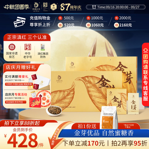 凤牌正宗特级礼盒150g