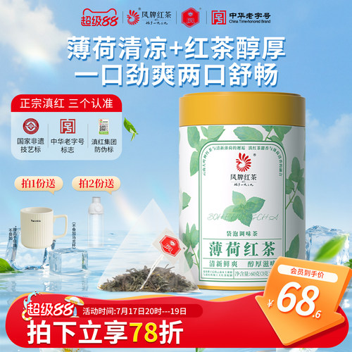 凤牌薄荷红茶60g袋泡茶