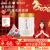 凤牌香水玫瑰红茶云南滇红茶包60g罐装 可食用养生花草冷泡茶