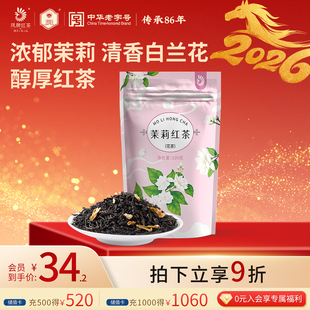 凤牌云南滇红茶凤庆茉莉花茶100g袋花草茶装 散茶