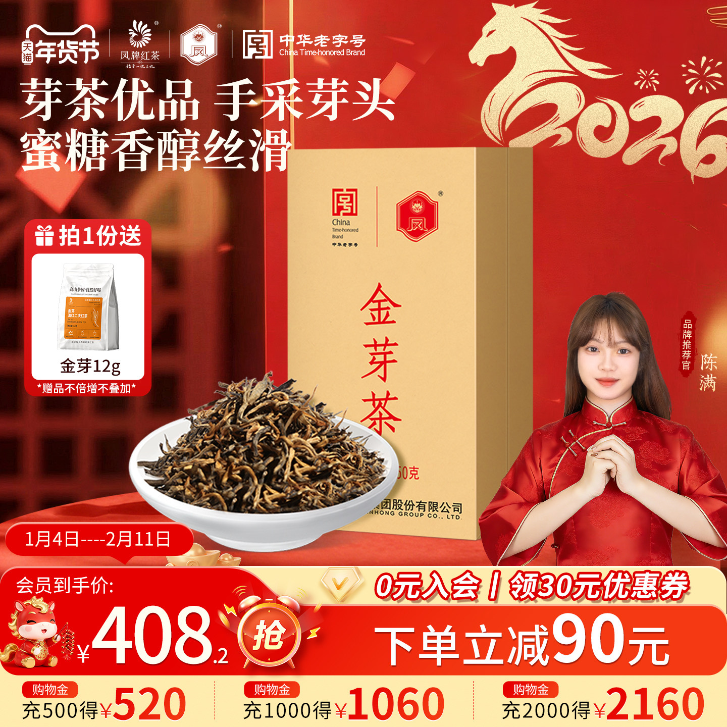 凤牌红茶云南凤庆滇红特级金丝滇红金芽茶叶250g,茶,滇红,淘宝优惠券,粉丝福利购,淘宝优惠卷