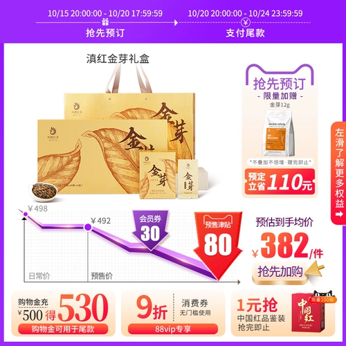 凤牌 Красный (черный) чай из провинции Юньнань, подарочная коробка, элитный чай Дянь Хун в подарочной коробке