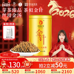 凤牌红茶云南凤庆滇红茶特级金针金芽茶叶罐装60g大金针蜜香型茶