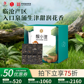 凤牌红茶云南临沧高山普洱茶猴小滋泉涌生普200g砖块型简约礼盒装