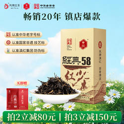 凤牌红茶云南凤庆滇红茶特级散装糯香新茶经典58茶叶自己喝