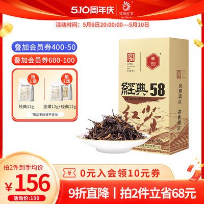 凤牌正宗云南特级经典380g装红茶