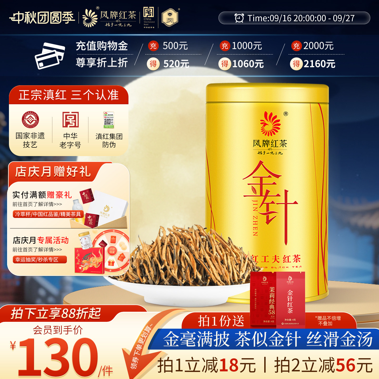 凤牌红茶云南特级金针罐装茶60g										