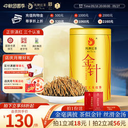 凤牌红茶云南凤庆滇红茶特级金针金芽茶叶罐装60g蜜香型茶
