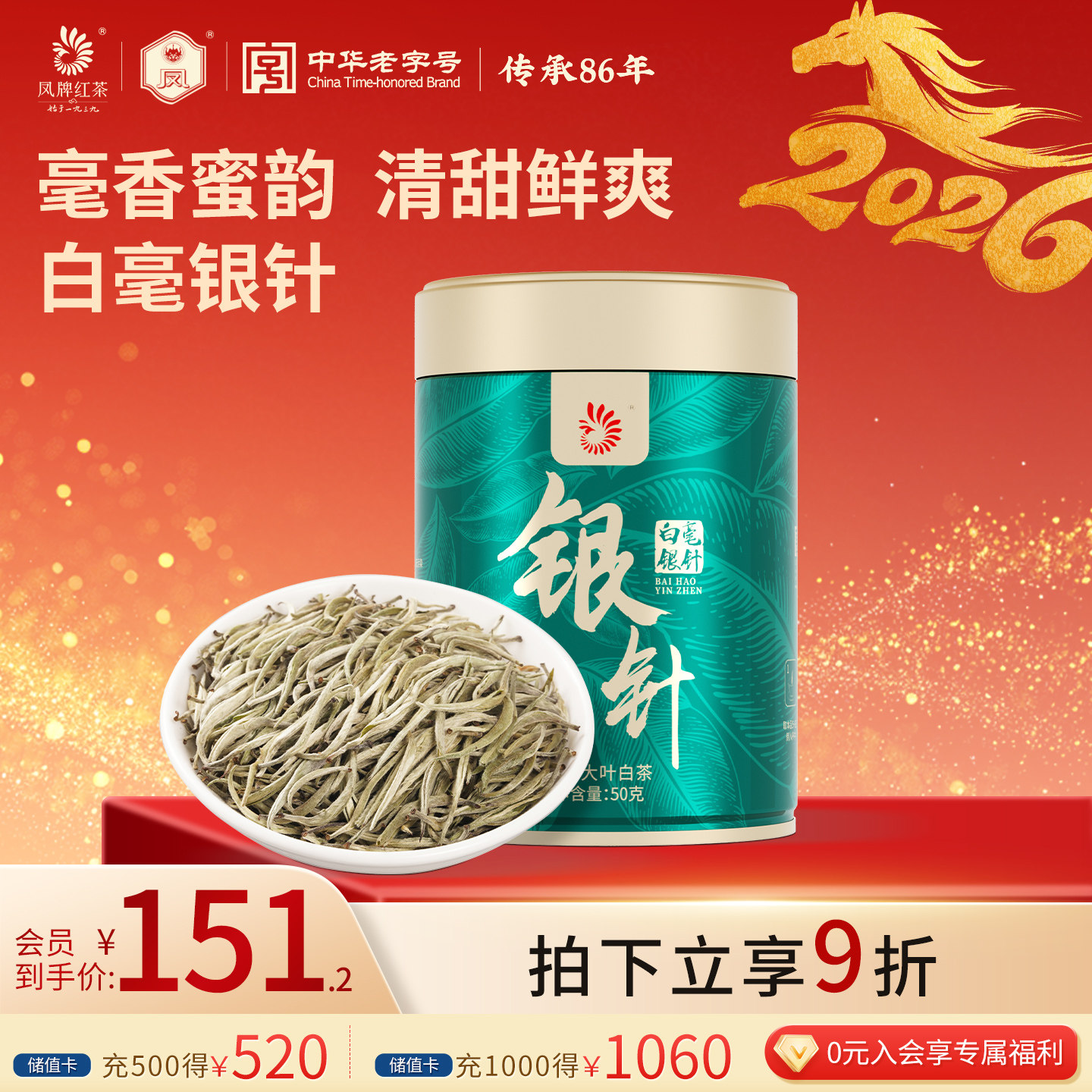 凤牌月光白茶茶叶云南高山正宗特级白毫银针50g罐装,茶,白毫银针,淘宝优惠券,粉丝福利购,淘宝优惠卷