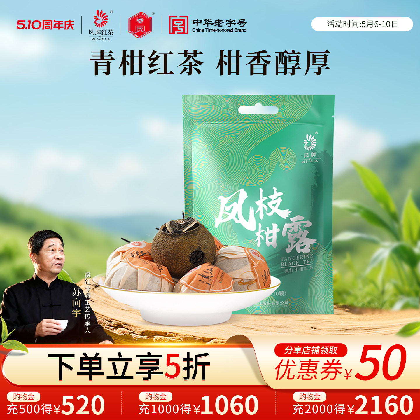 凤牌小青柑云南滇红茶正宗新会柑凤枝柑露120g袋装水果茶陈皮茶叶