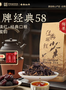 凤牌红茶云南滇红茶经典58特级荒野老树散装新茶200g茶叶口粮茶