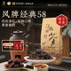 凤牌经典 58红茶云南滇红茶特级荒野老树散装 茶叶口粮官方旗舰店